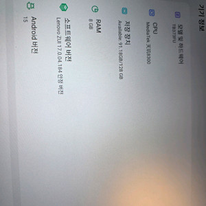 샤오신패드 12.7 2025 컴포터블