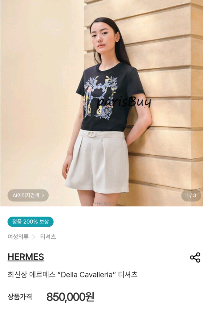 에르메스 Della Cavalleria 블랙 티셔츠 40사이즈--3