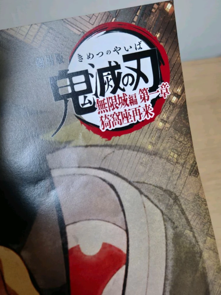 귀멸의칼날 귀칼 유포테이블 ufotable 런천매트 히메지마 교메이 이미지