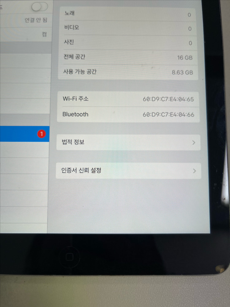 아이패드에어1 16G 그레이 WIFI A급--6