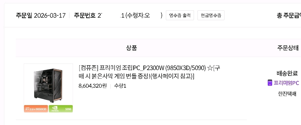 가격인하) 하이닉스 DDR5 32GB (x1) a다이 언락 (새제품12시간사용) 이미지