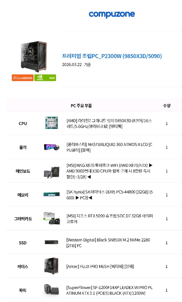 가격인하) 하이닉스 DDR5 32GB (x1) a다이 언락 (새제품12시간사용) 이미지