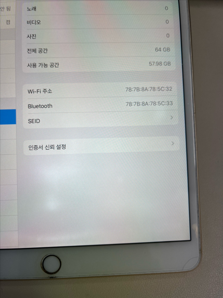 아이패드프로 10.5 64G 골드 A급!--6