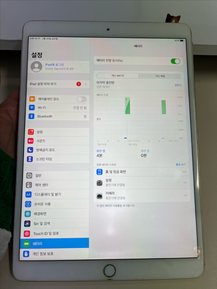 아이패드프로 10.5 64G 골드 A급!--7