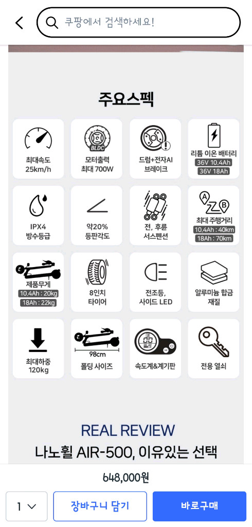 새상품급) 나노휠 에어500 37v 18ah--2