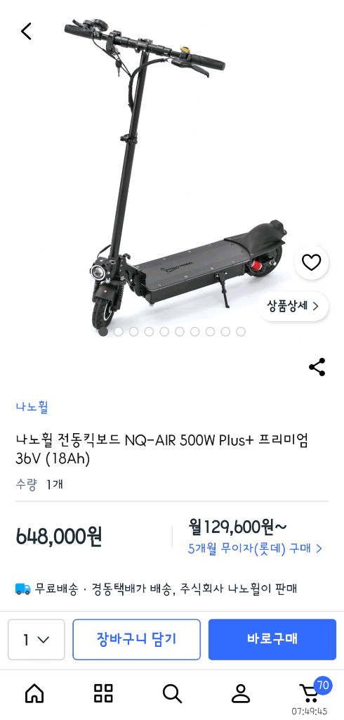 새상품급) 나노휠 에어500 37v 18ah--3