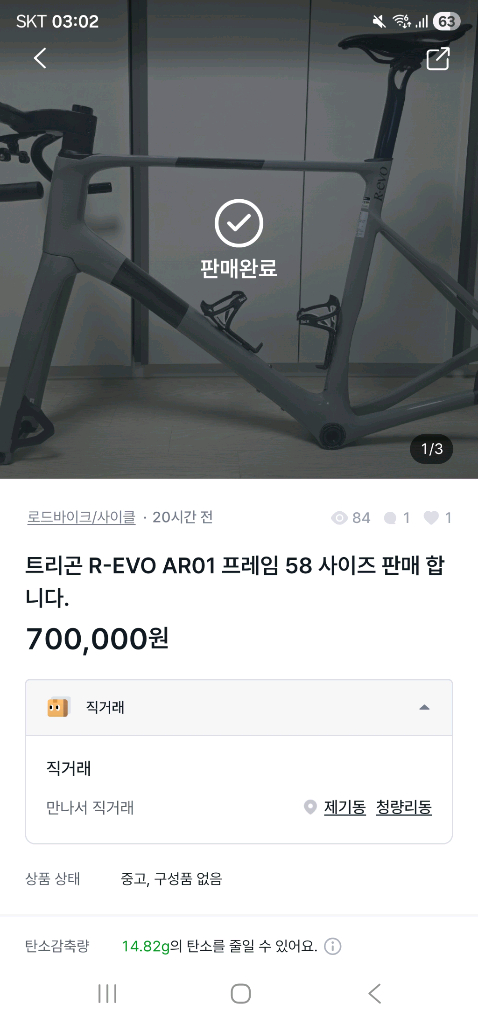 트리곤 다크니스 r evo 프레임셋 판매 58사이즈 이미지