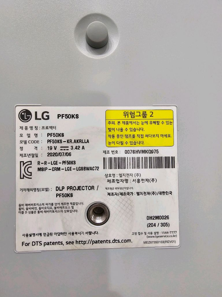 LG 시네빔 PF50KS 빔프로젝터+구굴크롬캐스트 이미지