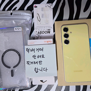 갤럭시 s24fe 256GB 판매합니다