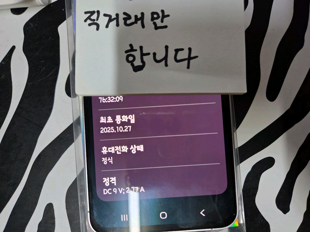 갤럭시 s24fe 256GB 판매합니다 이미지