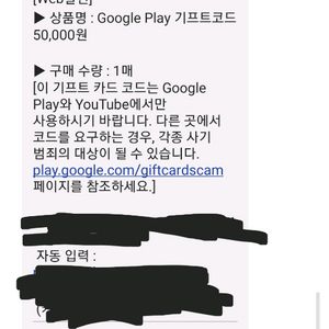 구글 기프트카드 6만원