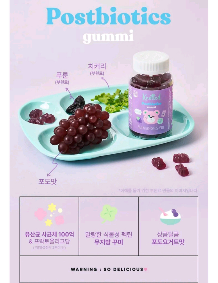 노티드 비타민젤리 플리츠파우치 단독 에디션(집으로 배송) 이미지