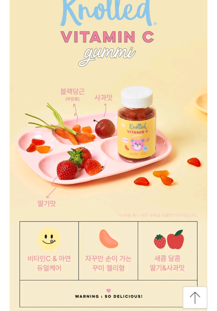 노티드 비타민젤리 플리츠파우치 단독 에디션(집으로 배송) 이미지