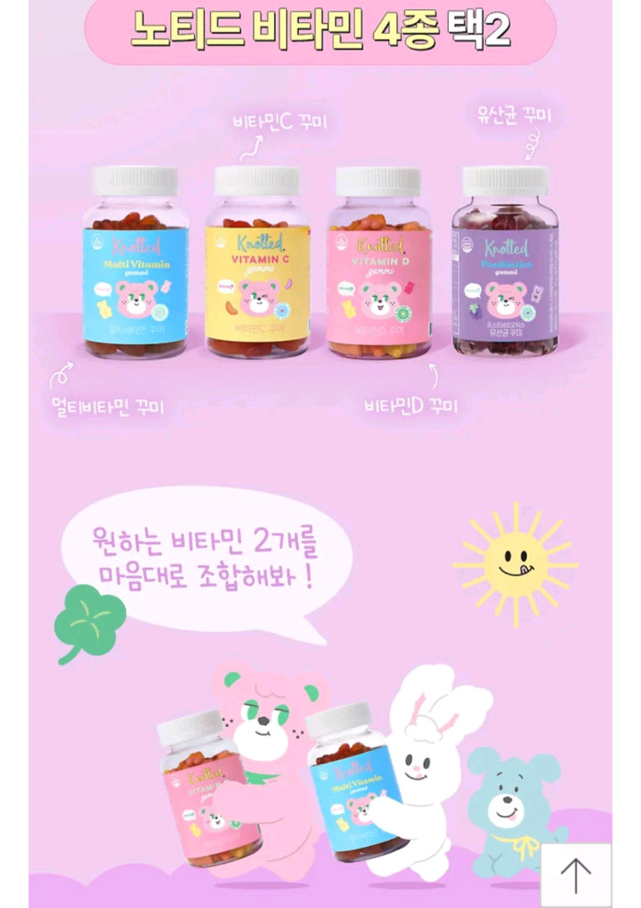 노티드 비타민젤리 플리츠파우치 단독 에디션(집으로 배송) 이미지