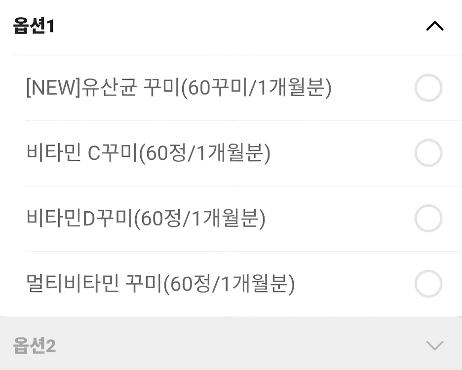 노티드 비타민젤리 플리츠파우치 단독 에디션(집으로 배송) 이미지