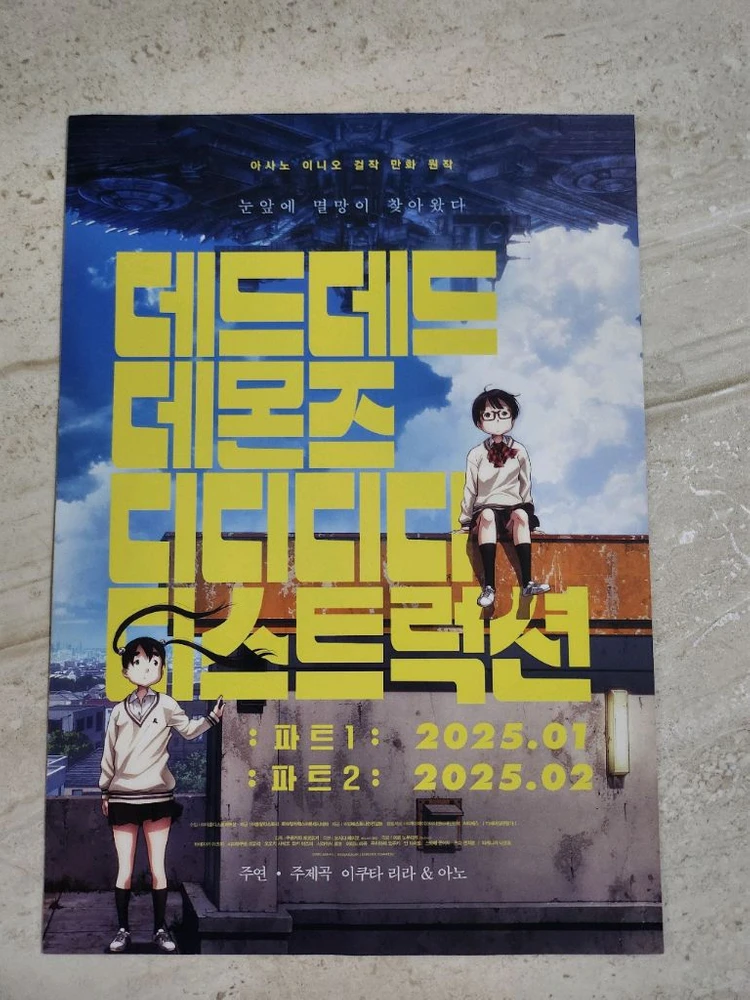 팜플렛 영화 애니메이션 극장판 전단지 일괄판매합니다 청춘돼지 게게게의기타로 고질라 데드데드데몬즈 이미지