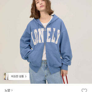 노앙 후드집업 스카이블루 s 삽니다 이미지