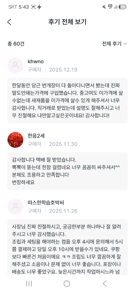 9800x3d rx9070xt 32gb 2tb 컴퓨터 pc 데스크탑 이미지