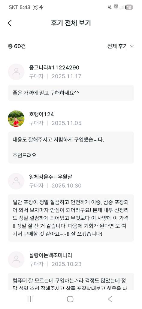 9800x3d rx9070xt 32gb 2tb 컴퓨터 pc 데스크탑 이미지