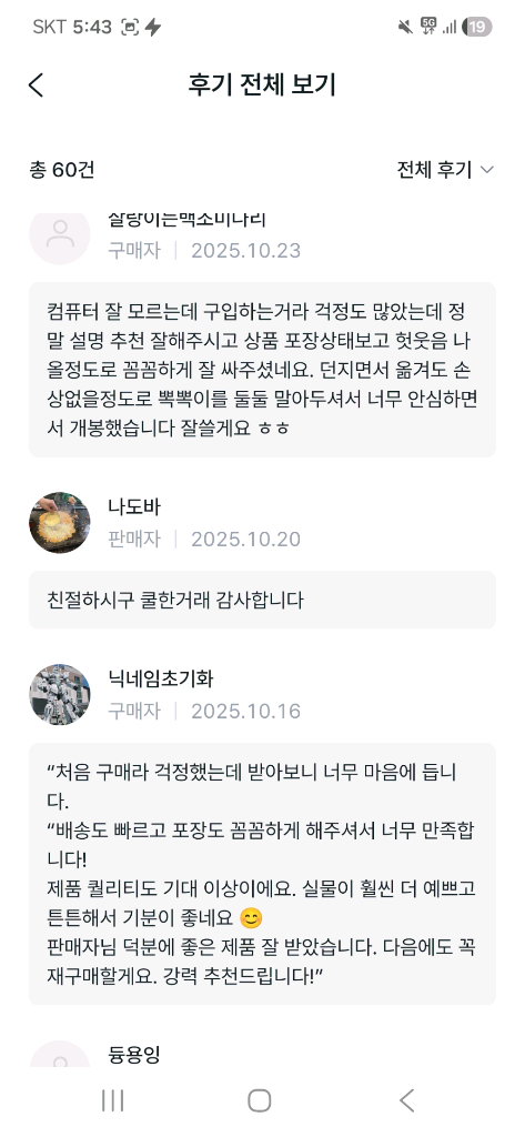 9800x3d rx9070xt 32gb 2tb 컴퓨터 pc 데스크탑 이미지