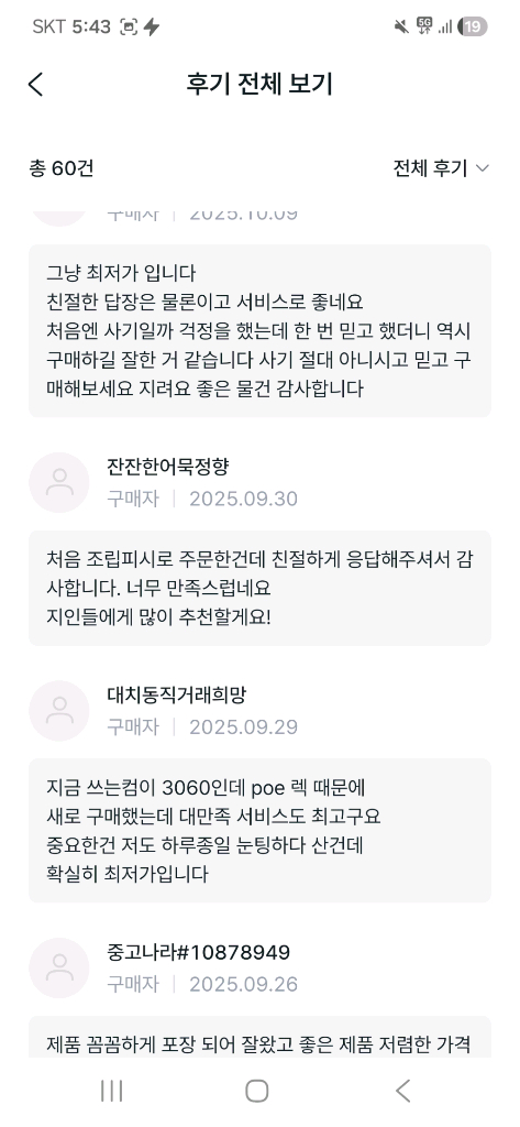 9800x3d rx9070xt 32gb 2tb 컴퓨터 pc 데스크탑 이미지