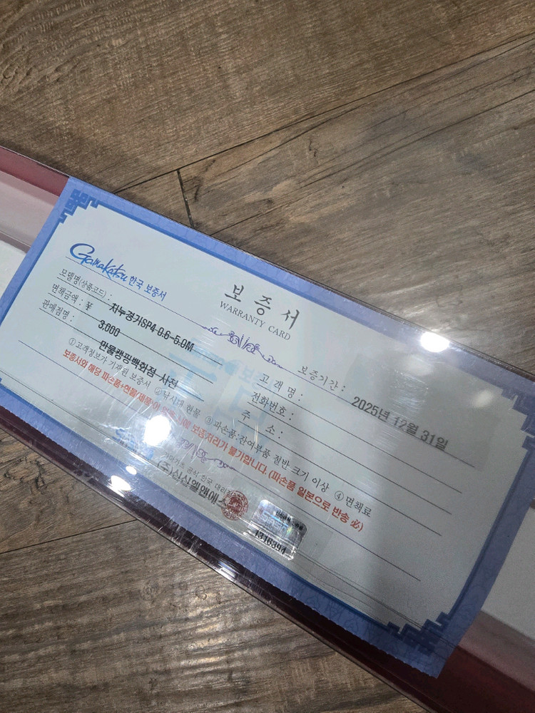 치누경기스페셜4 06-50--6