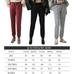 아델로 융기모 여성트레이닝 팬츠 3종 세트 사이즈26~34