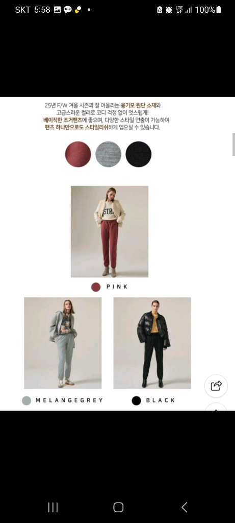 아델로 융기모 여성트레이닝 팬츠 3종 세트 사이즈26~34--3