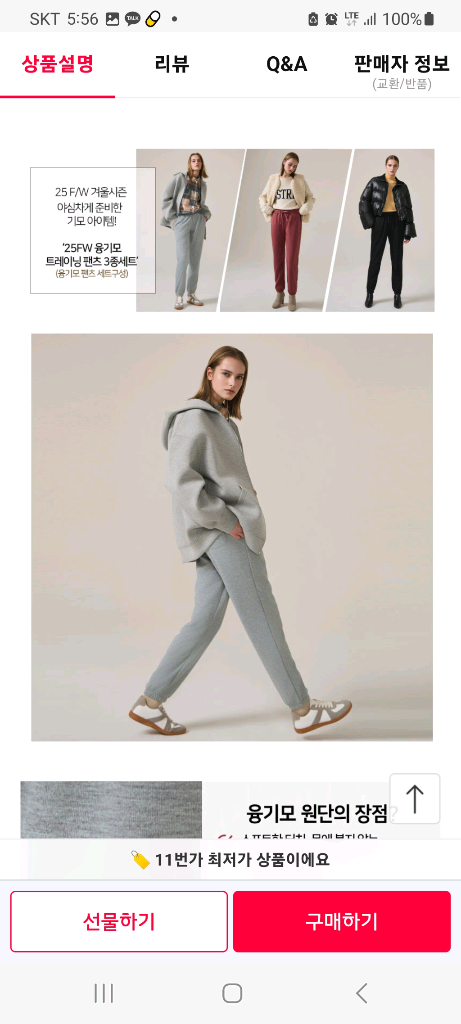 아델로 융기모 여성트레이닝 팬츠 3종 세트 사이즈26~34--5