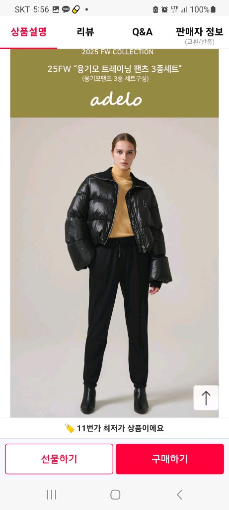 아델로 융기모 여성트레이닝 팬츠 3종 세트 사이즈26~34--6