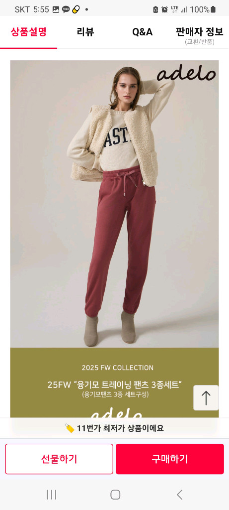 아델로 융기모 여성트레이닝 팬츠 3종 세트 사이즈26~34--7