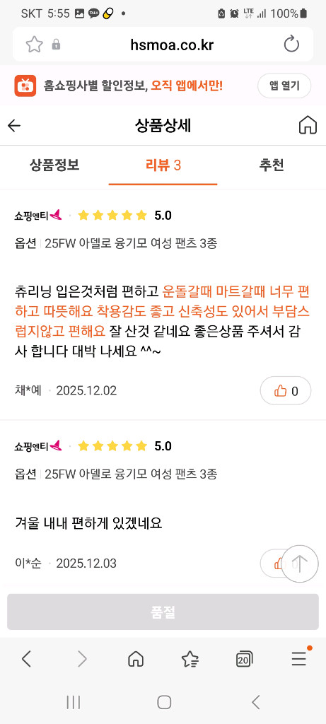 아델로 융기모 여성트레이닝 팬츠 3종 세트 사이즈26~34--8