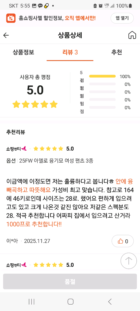 아델로 융기모 여성트레이닝 팬츠 3종 세트 사이즈26~34--9