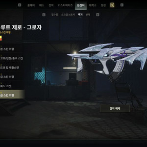 기어헤드베릴 차량종결 스팀배그 이미지