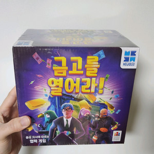 금고를 열어라 보드게임 판매합니다.