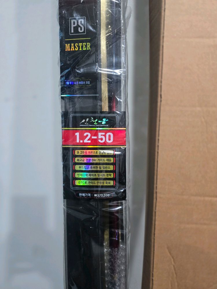 천류 신천옹 PS마스터 1.2-50--1