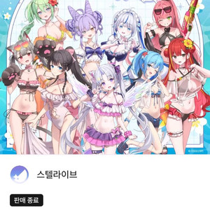 스텔라이브 썸머굿즈 2025 멤버별 세트 이미지