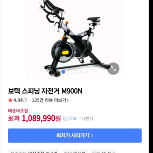 스피닝 실내자전거 보텍 M900N 이미지