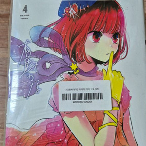 최애의 아이 만화책1-9권 미개봉 이미지