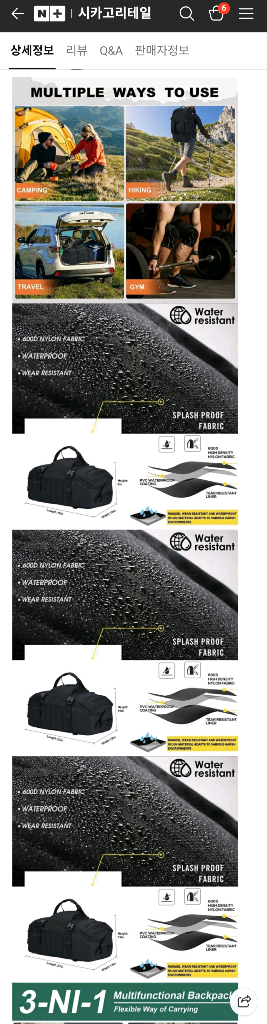 lqarmy 전술가방 다용도가방 대형가방 등산가방 이미지