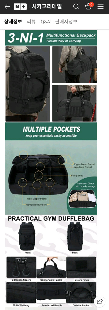 lqarmy 전술가방 다용도가방 대형가방 등산가방 이미지