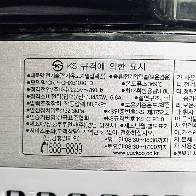 쿠쿠 10인용 IH압력밥솥 CRP-GHXB1010FD 이미지
