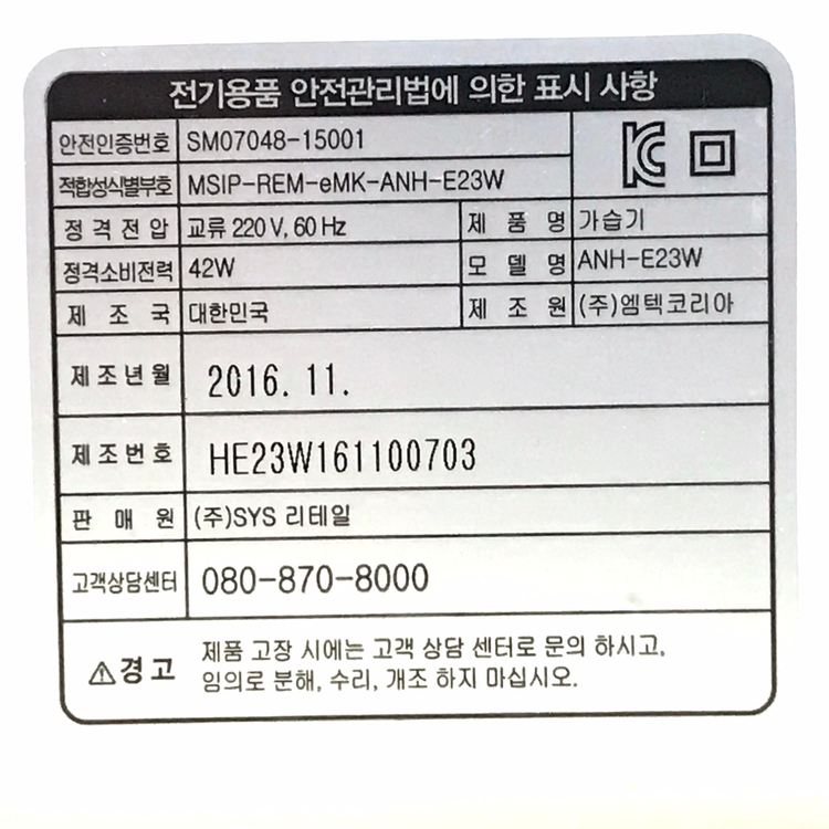 ANAC 초음파 가습기 이미지