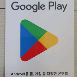 구글 기프트 카드 코드 구매합니다 90% 가격 이미지