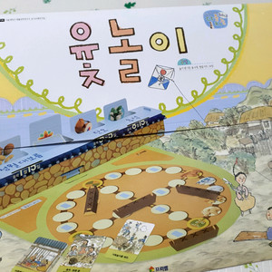 프뢰벨 은물 다중지능 에듀3 윷놀이 (전구성 누락없음)