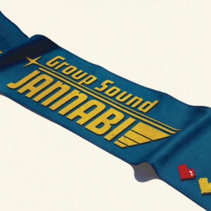 잔나비 2025년 슬로건 이미지