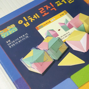 프뢰벨 입체로직퍼즐 미개봉 새상품