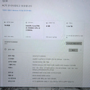 레노버 아이디어패드 게이밍 노트북 i5-10300H gtx16504g 16g