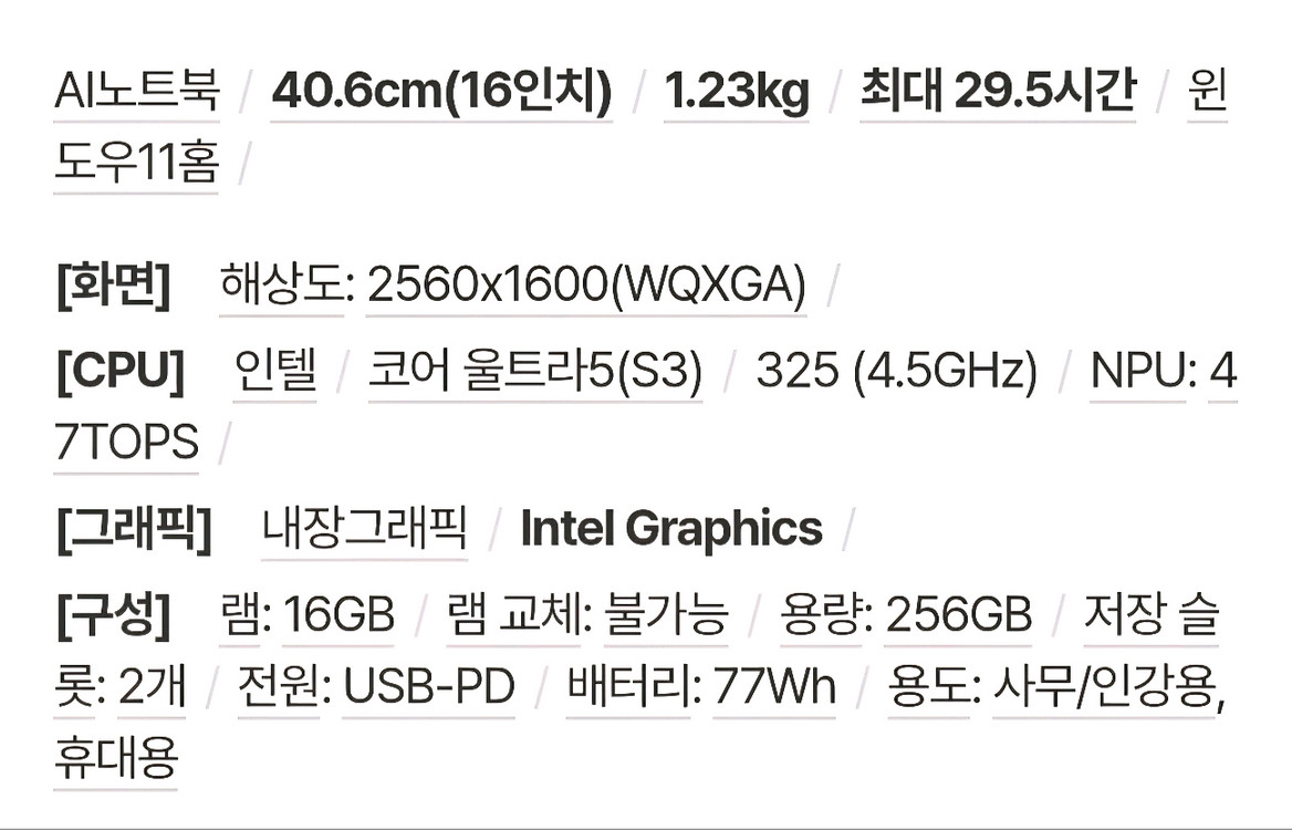단순개봉)2026 LG그램 프로 노트북 울트라5(S3) 325H 16Z90U-GS5CK, 16/256G--4