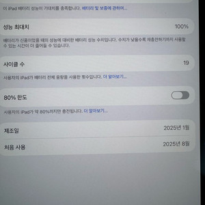아이패드 프로 m4 13인치 256 셀룰러 스페이스블랙 이미지